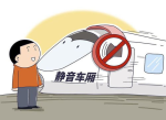 无座被劝离静音车厢乘客需遵守规则