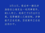 “远洋渔船船长公海遇害：惊心动魄的真相揭露”